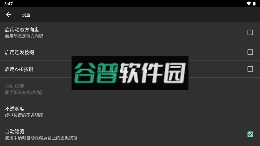 Nostalgia.GBC模拟器汉化版截图6