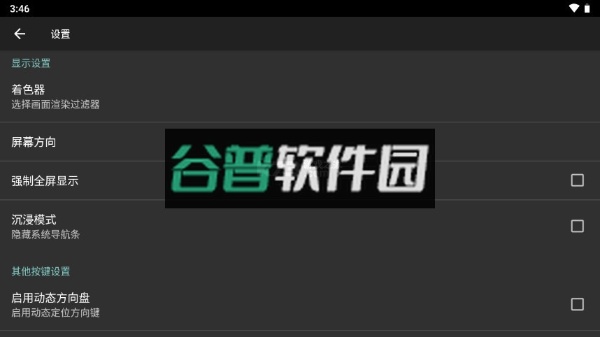 Nostalgia.GBC模拟器汉化版截图7