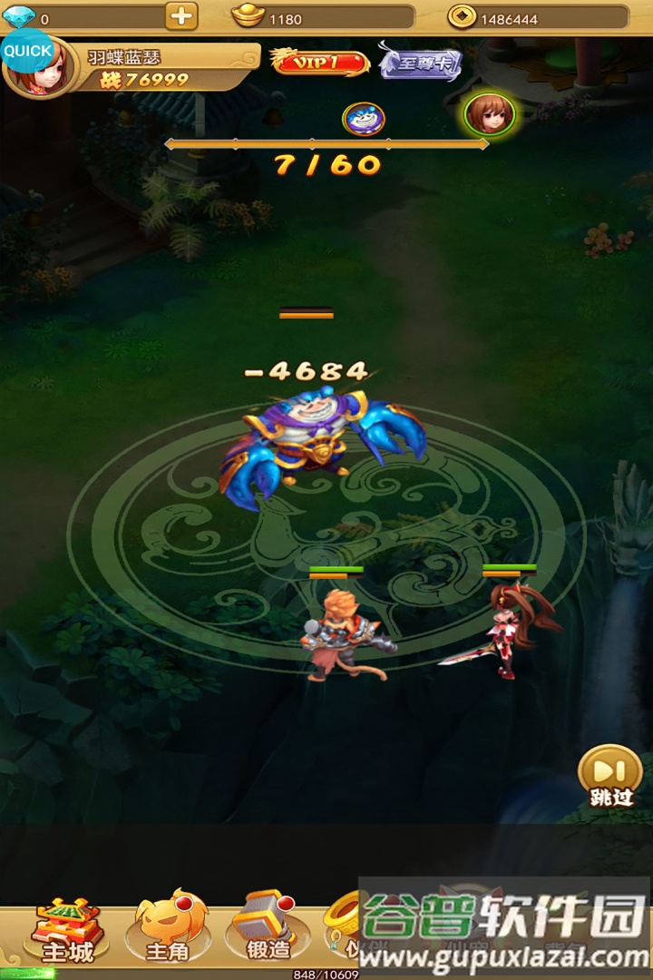 汉风西游OL官方版截图1