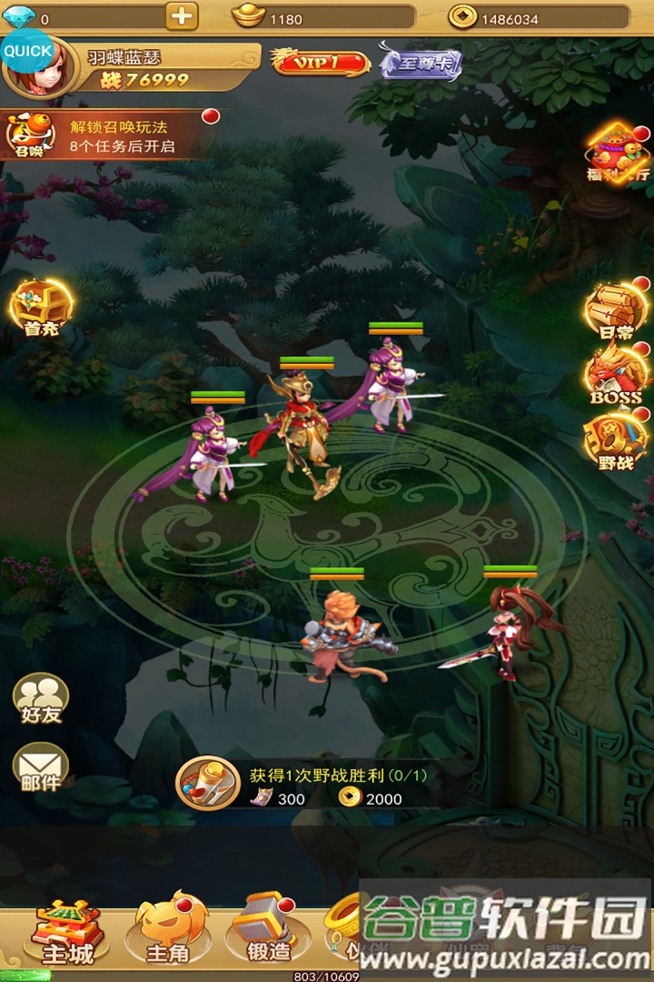 汉风西游OL官方版截图2