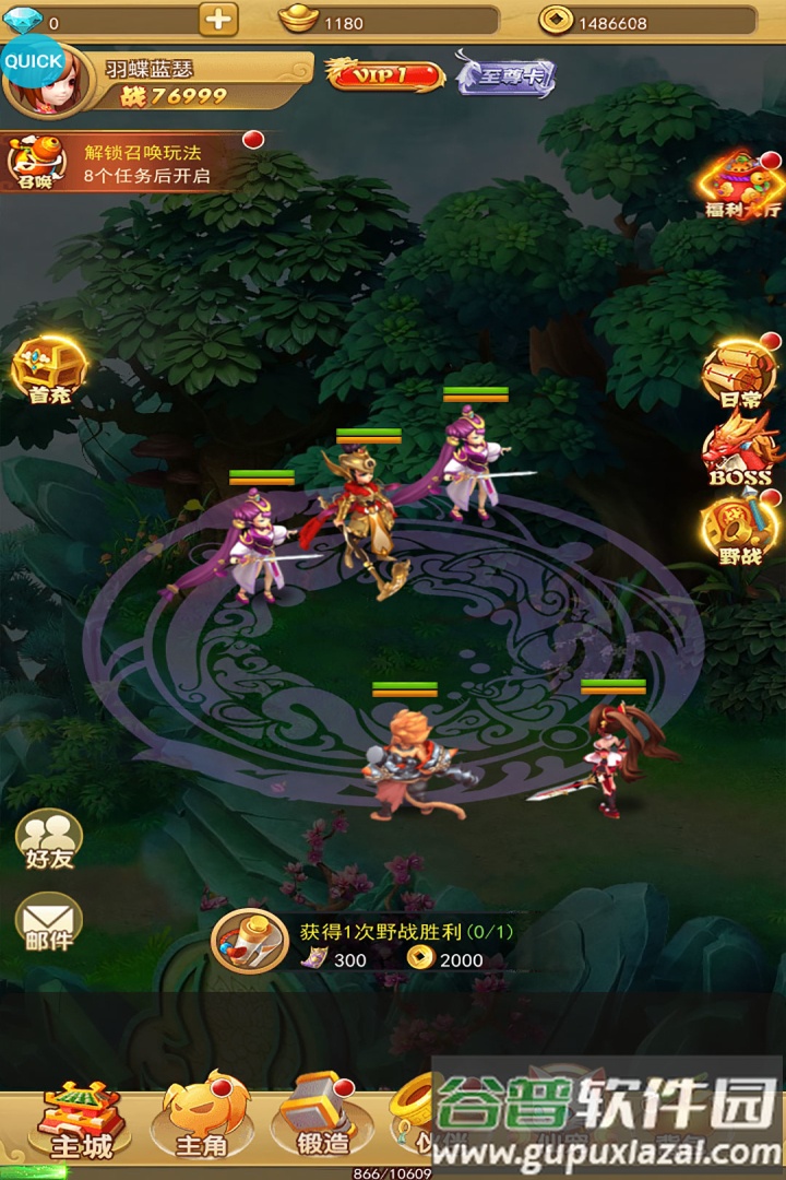 汉风西游OL官方版截图3