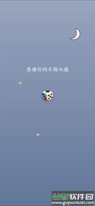 孤注一掷手游最新版截图1