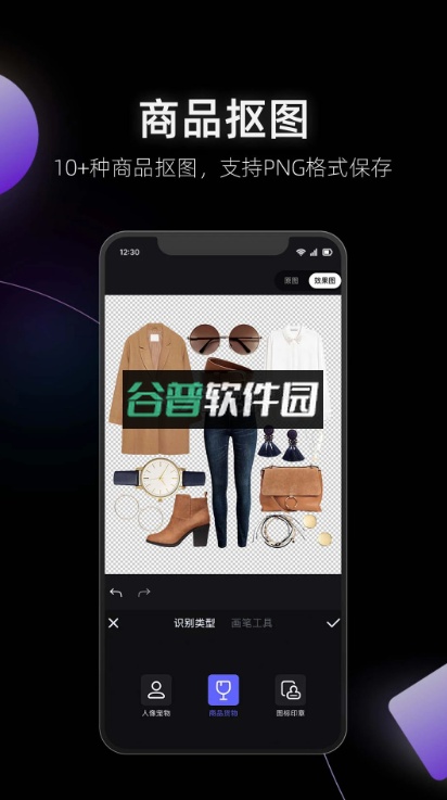 美图设计室app截图2