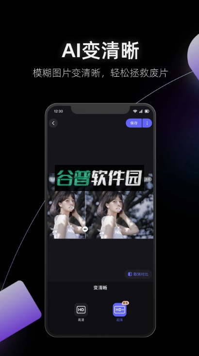 美图设计室app截图3