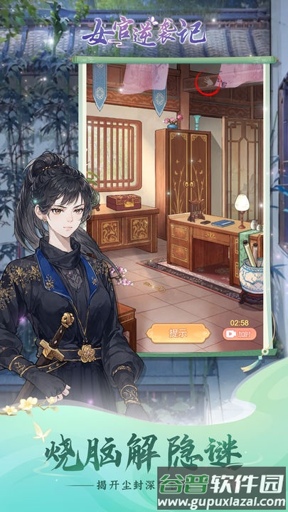 女官逆袭记手游官方版截图3