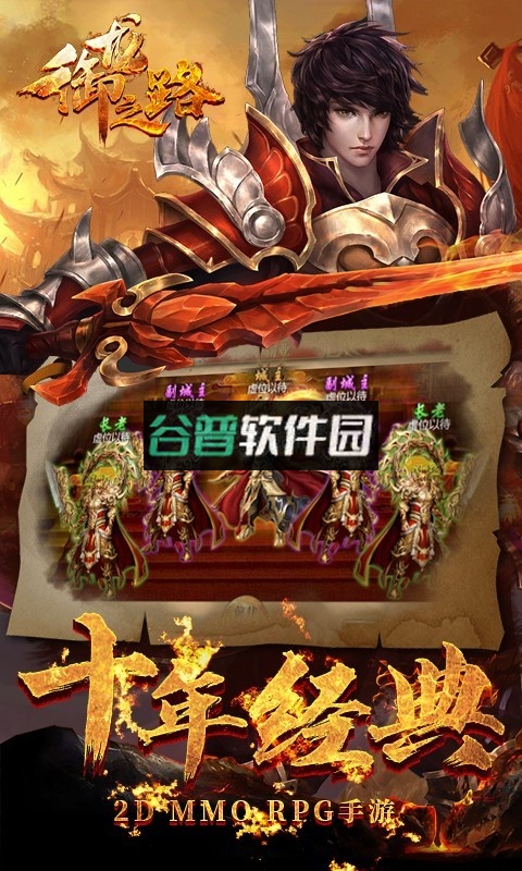 御龙之路免费版截图5