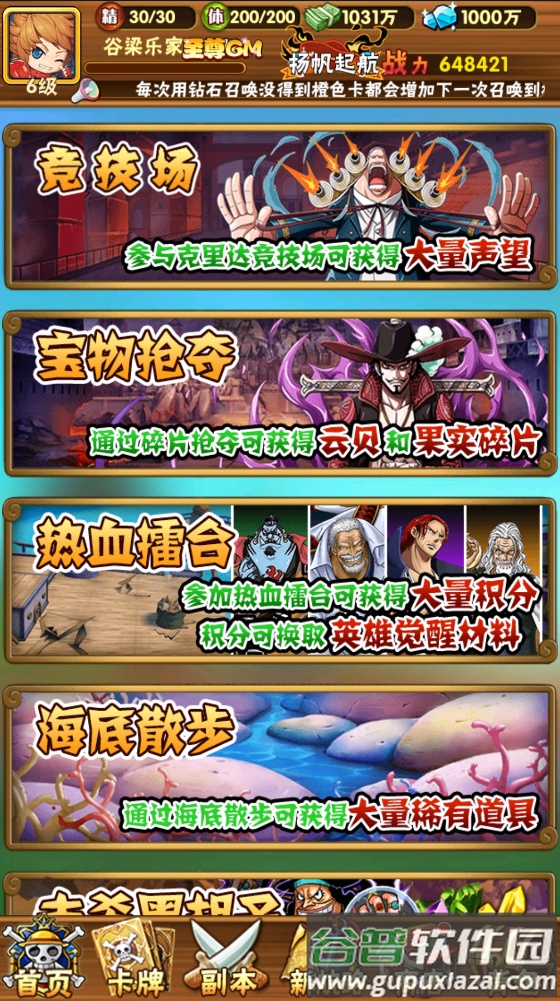 魔法之门OL升级版截图1