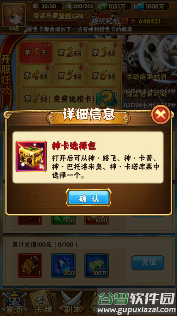 魔法之门OL升级版截图3