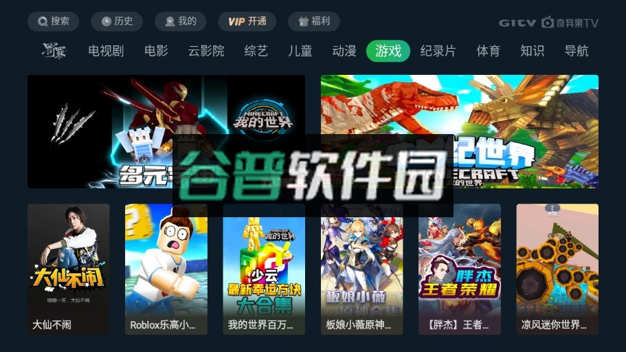 银河奇异果tv下载安装截图7