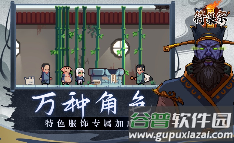 符宗手游最新下载截图2