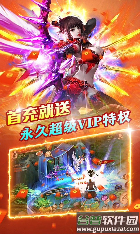 石破天惊GM无限充值卡截图1