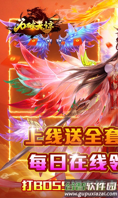 石破天惊GM无限充值卡截图2