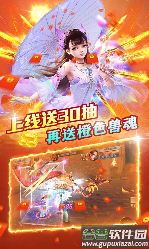 石破天惊GM无限充值卡截图4