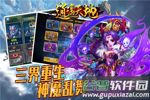 逍遥天地共享充值版截图3