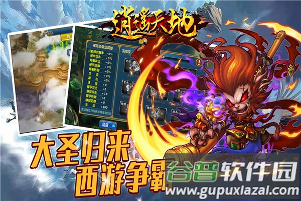 逍遥天地共享充值版截图4