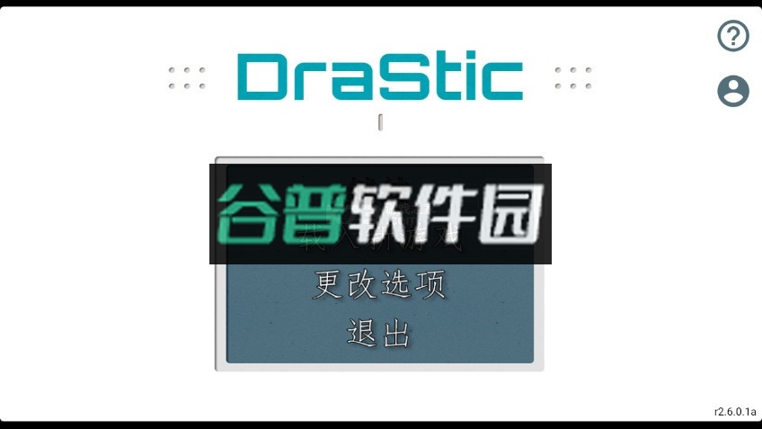 激烈nds模拟器中文最新版下载(DraStic)a截图1