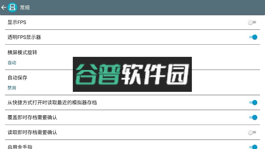 激烈nds模拟器中文最新版下载(DraStic)a截图2