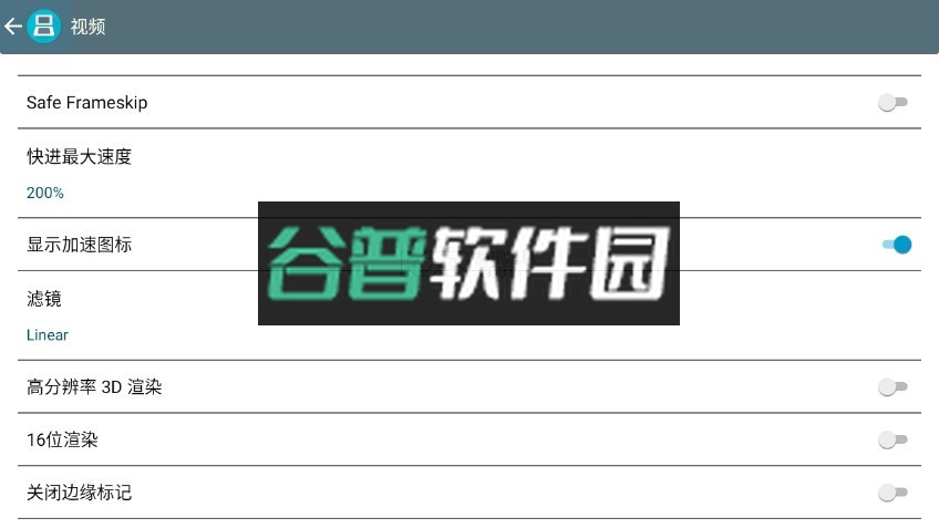 激烈nds模拟器中文最新版下载(DraStic)a截图3