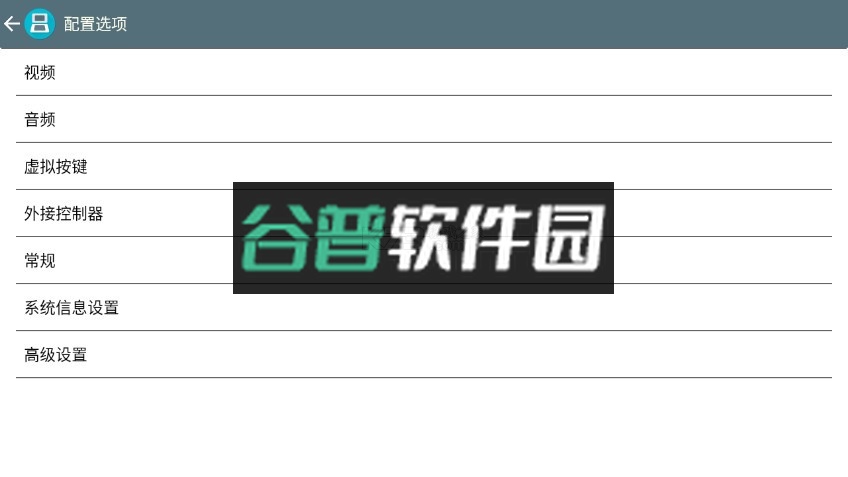 激烈nds模拟器中文最新版下载(DraStic)a截图4