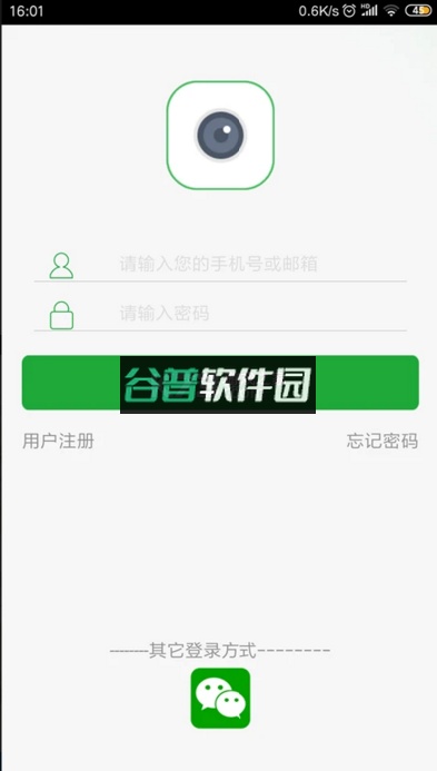 seetong官方下载apk截图1
