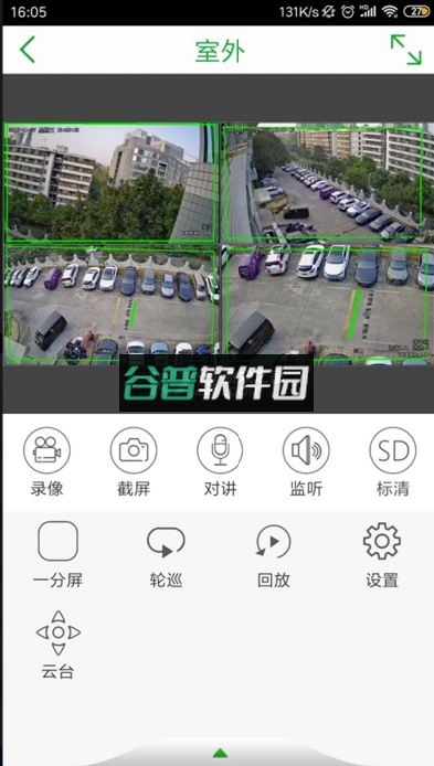 seetong官方下载apk截图3