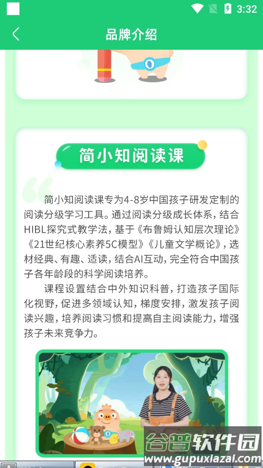 简小知教育软件截图3