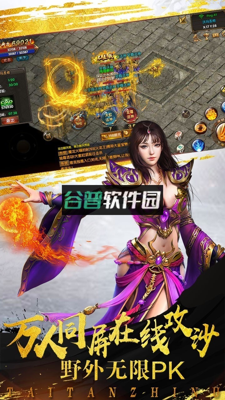 泰坦之怒游戏截图3