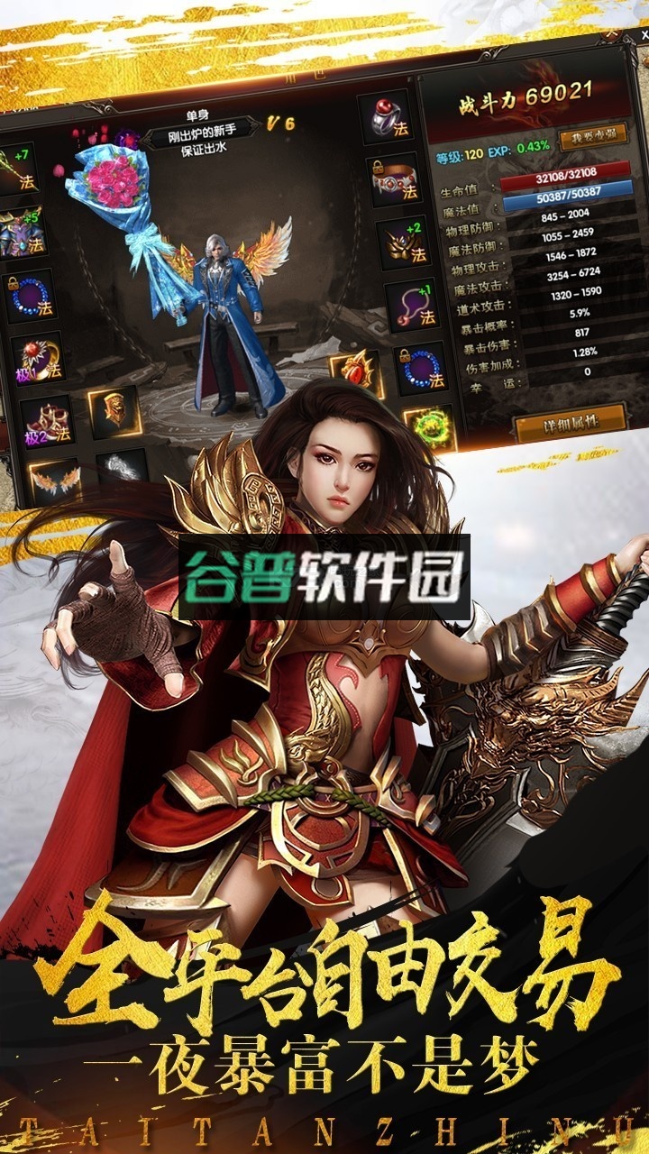 泰坦之怒游戏截图4