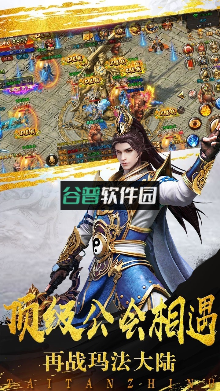 泰坦之怒游戏截图5