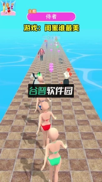 闺蜜谁最美小游戏截图2