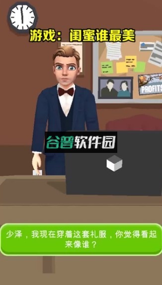 闺蜜谁最美小游戏截图4