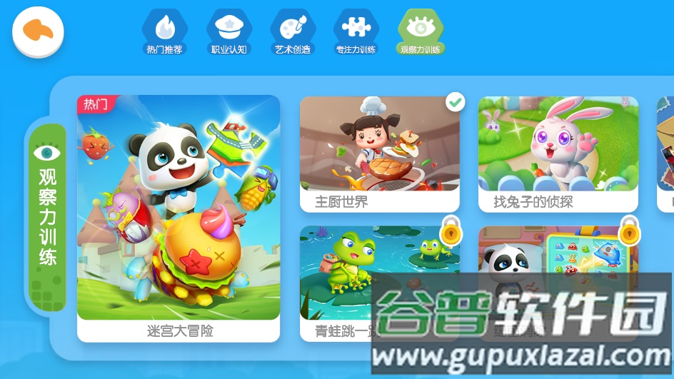 宝宝巴士奇妙屋儿童早教游戏截图1