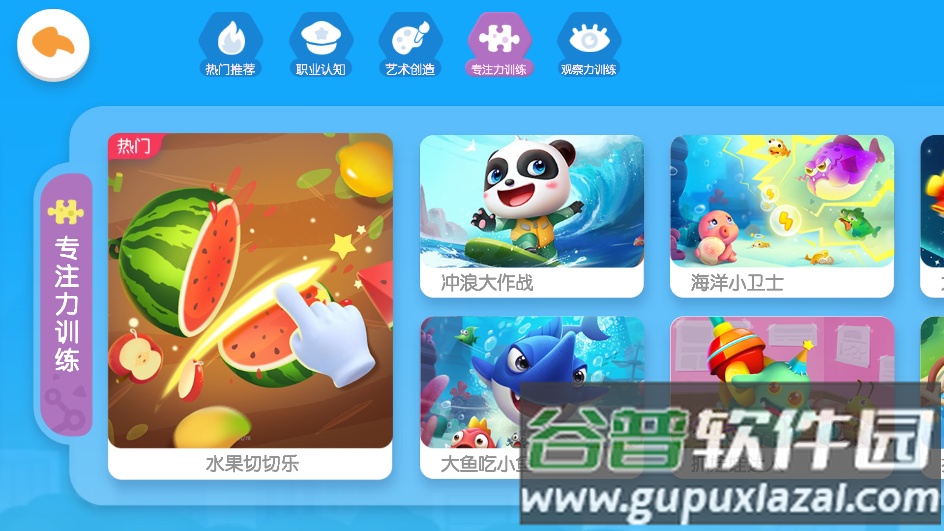 宝宝巴士奇妙屋儿童早教游戏截图2