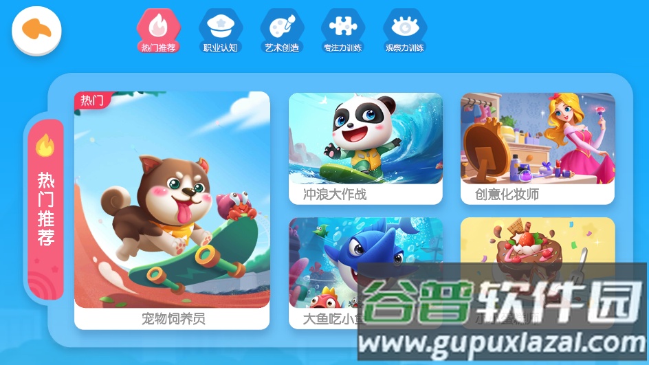 宝宝巴士奇妙屋儿童早教游戏截图3