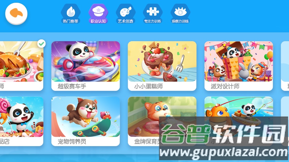 宝宝巴士奇妙屋儿童早教游戏截图4