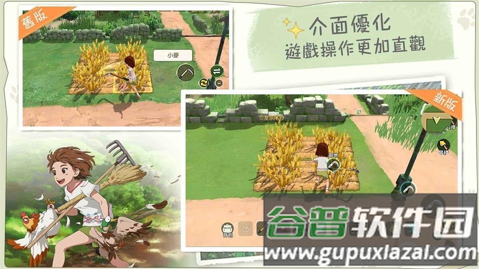 新小森生活游戏安卓版截图1