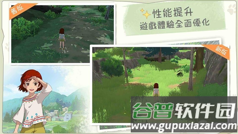 新小森生活游戏安卓版截图2