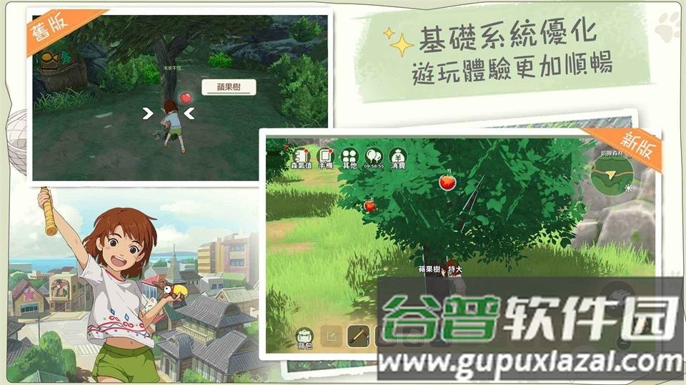 新小森生活游戏安卓版截图4