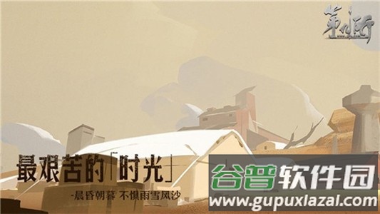 第九所手游网易版截图1