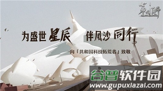 第九所手游网易版截图2