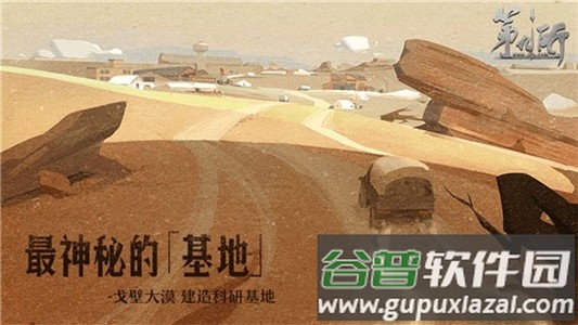 第九所手游网易版截图3