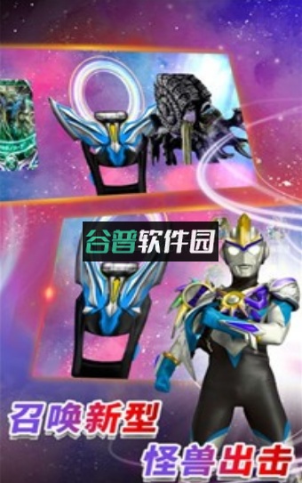 终极变身器游戏截图2