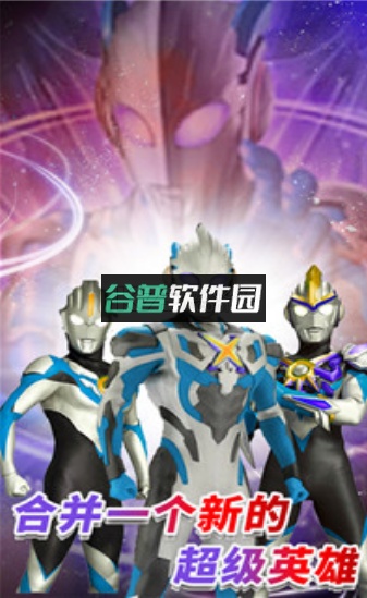 终极变身器游戏截图3