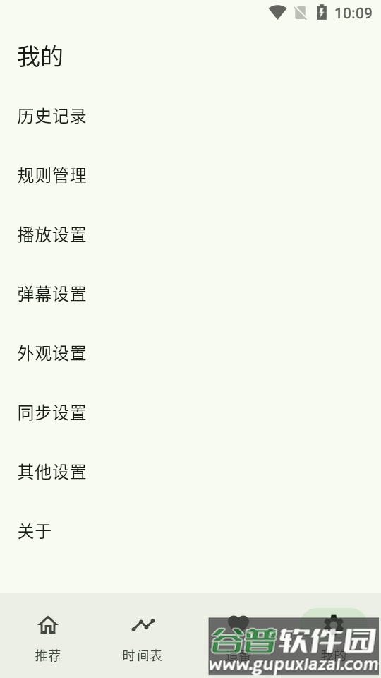 Kazumi安卓最新版截图2