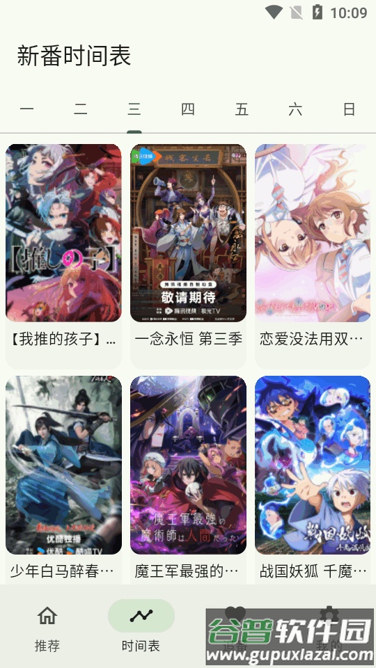 Kazumi安卓最新版截图3