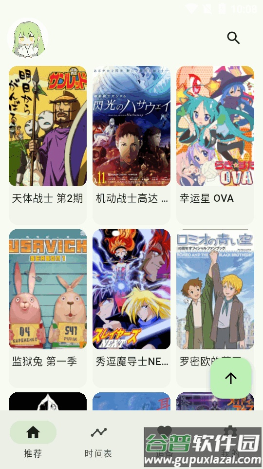 Kazumi安卓最新版截图5