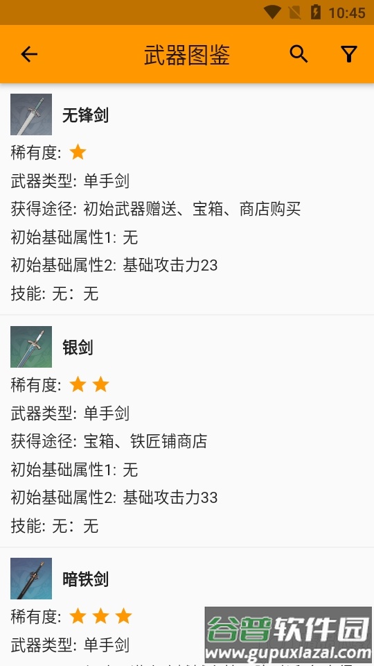 原神星球app最新版截图3