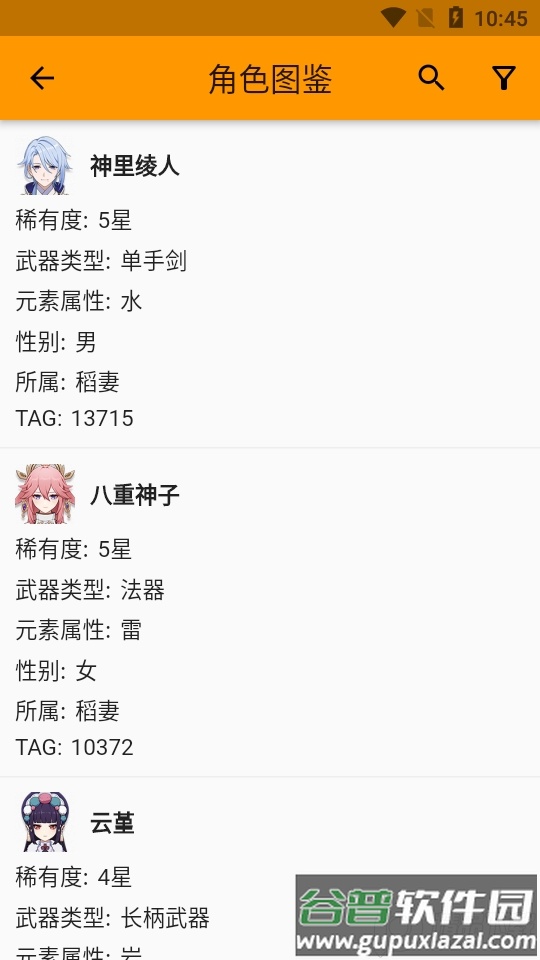 原神星球app最新版截图4