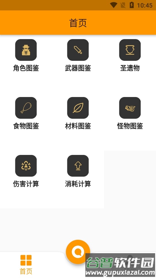 原神星球app最新版截图6
