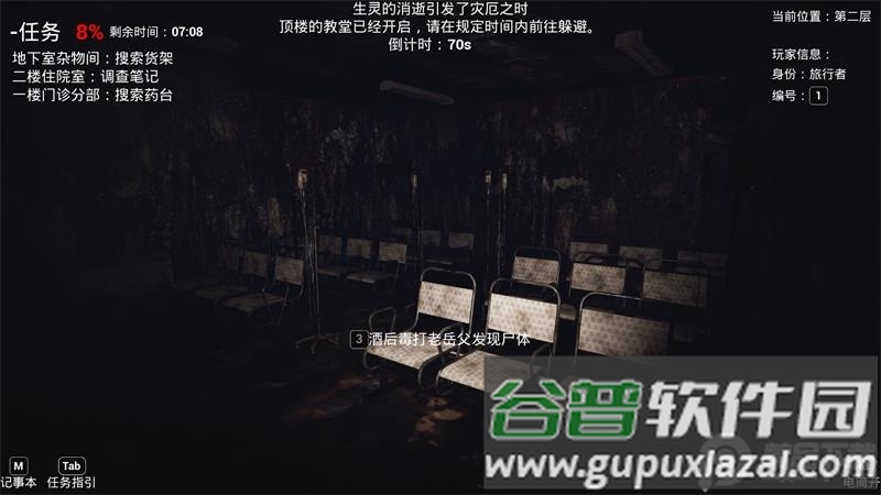 恐惧之间3d狼人杀中文版截图2